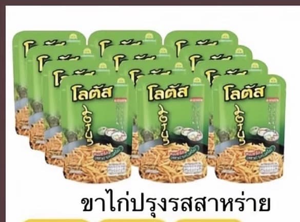ยกแพ็ค โลตัส ขนม ขาไก่ น่องไก่ 12ซอง ขาไก่ปรุงรสสาหร่าย อร่อย เพลิน กรอบ(รับ5,950 แต้ม)