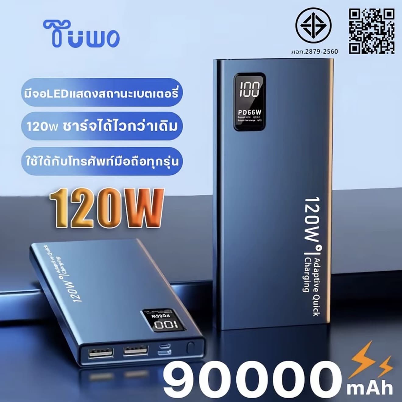 TUWO CCC 120W Power Bank ความจุสูง 90000mAh Quick Charge พาวเวอร์แบงค์ Quick Charge 3.0 จอแสดงผลแอลอีดี (รับ 14,200 แต้ม)