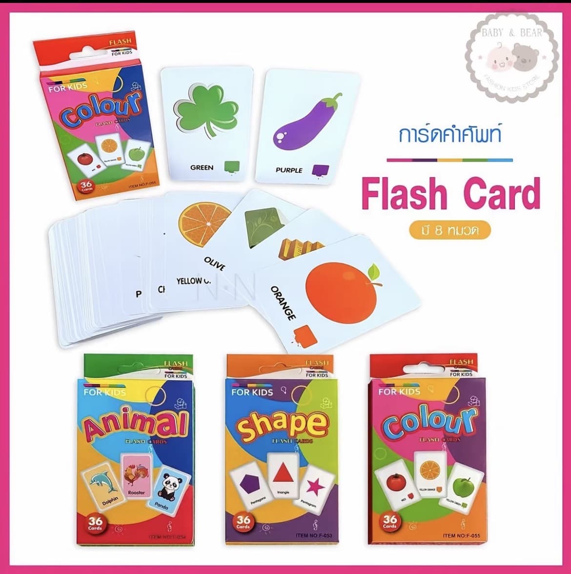 แฟลชการ์ด Flash card พิมพ์หน้า+หลัง บัตรคำศัพท์ ของเล่นเด็ก CJ22(รับ5,200แต้ม)