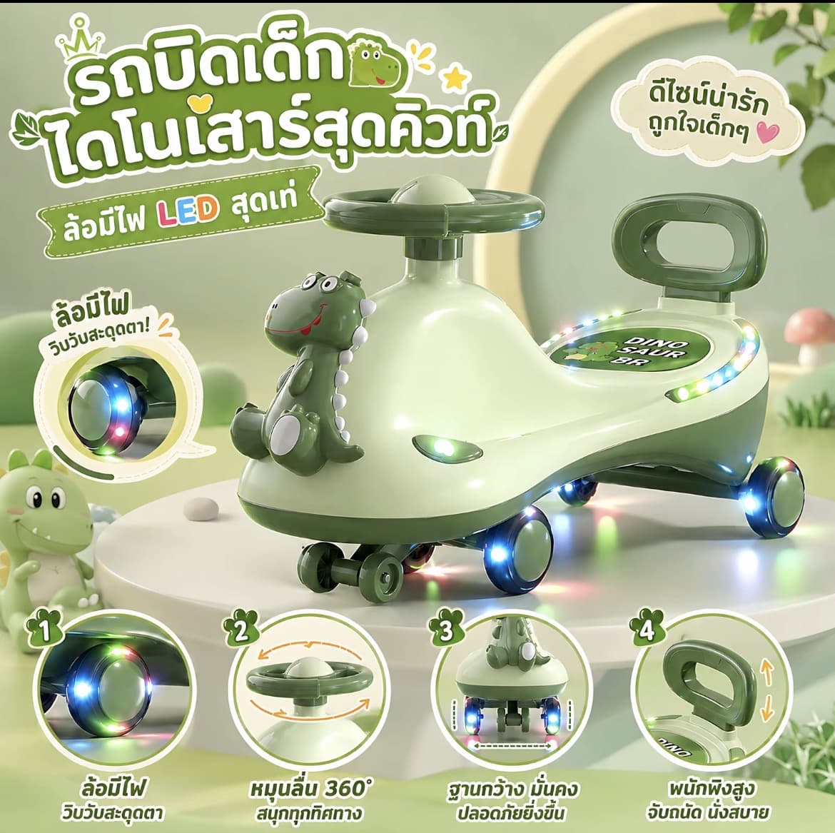 TinyLion มีไฟ4ล้อ รถดุ๊กดิ๊กไดโนเสาร์ มีเสียง มีไฟ ล้อมีไฟ มีกันตกด้านหลัง ไฟรอบคัน รถขาไถ รถขาไถเด็ก รถดุ๊กดิ๊กเด็ก ตุ๊กดิ๊ก(รับ46,200 แต้ม)