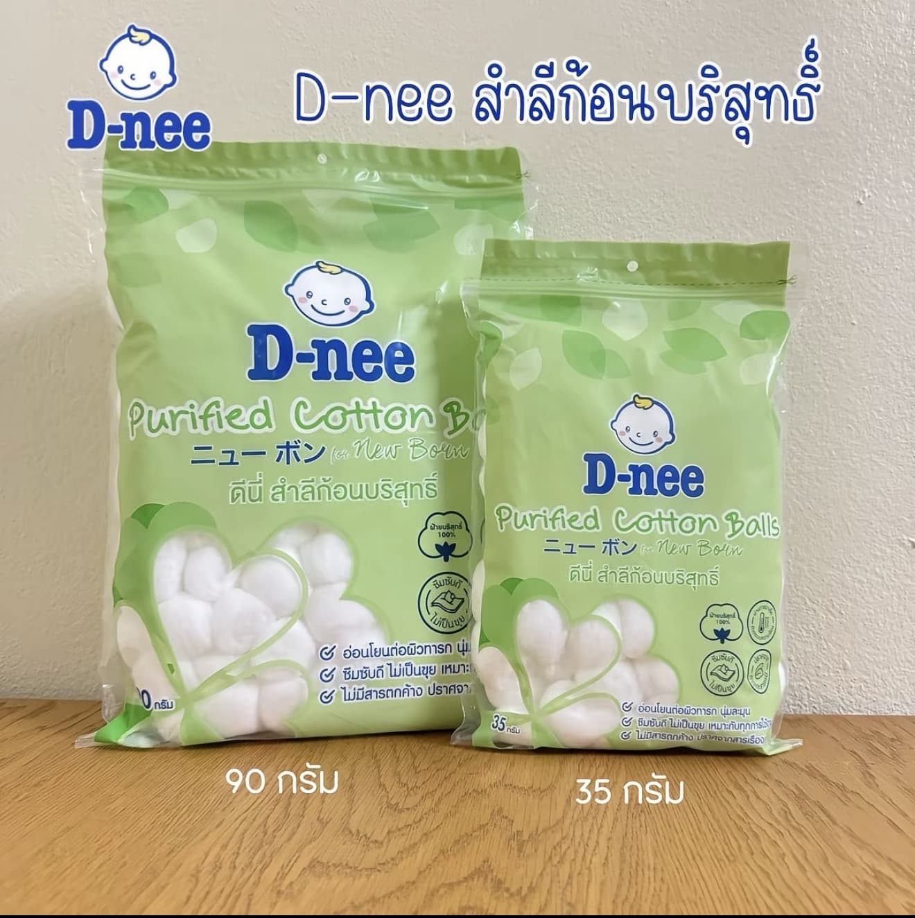 สำลีก้อนกลม D-nee ซึมซับน้ำดี ไม่เป็นขุย 90กรัม (รับ 6,250 แต้ม)