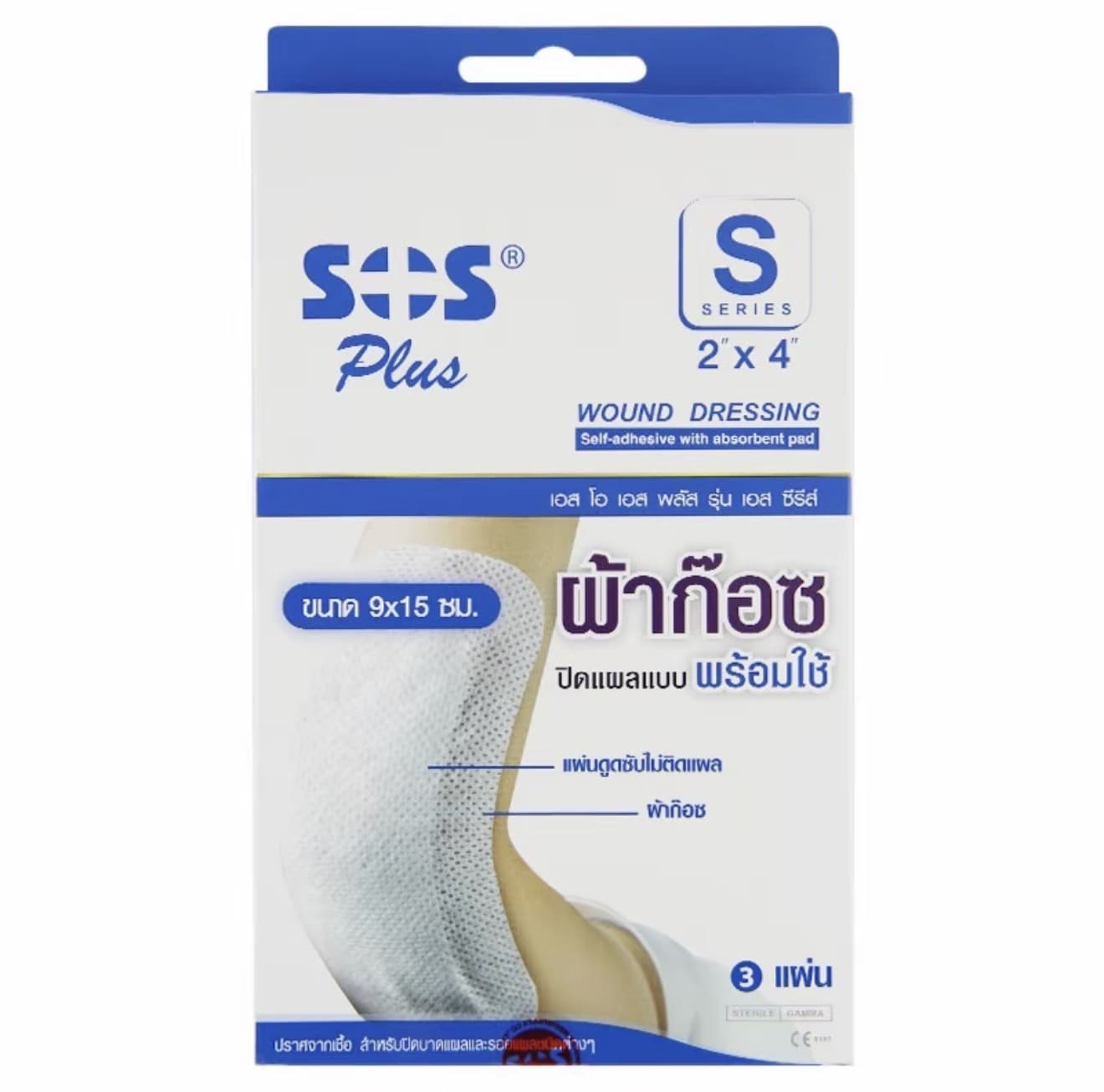 ผ้าก๊อซ ปิดแผล แบบพร้อมใช้ขนาด 9 x 15 cm จำนวน 1 กล่อง บรรจุ 3 แผ่น (รับ 6,200 แต้ม)