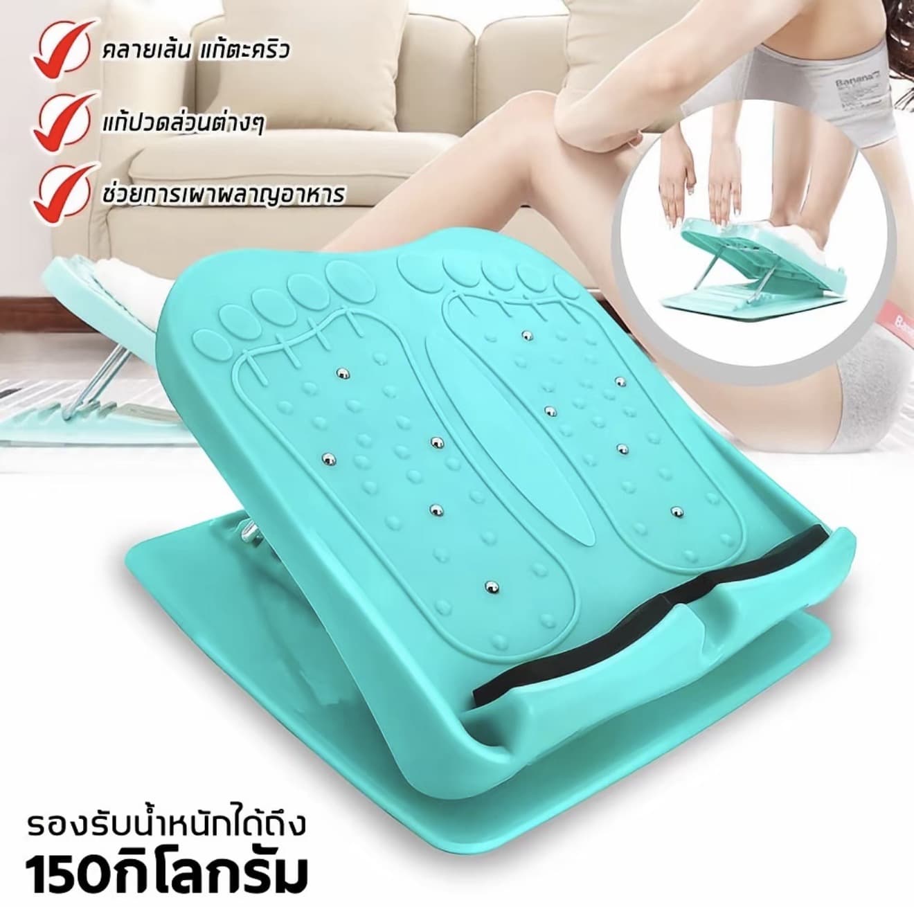 แท่นยืดขา ที่ยืดเส้น แท่นยืนกายภาพ ยืดกล้ามเนื้อ คลายเส้น อาการปวดส่วนต่างๆของร่ายกาย สีเขียว สีม่วง (รับ 9,200 แต้ม)