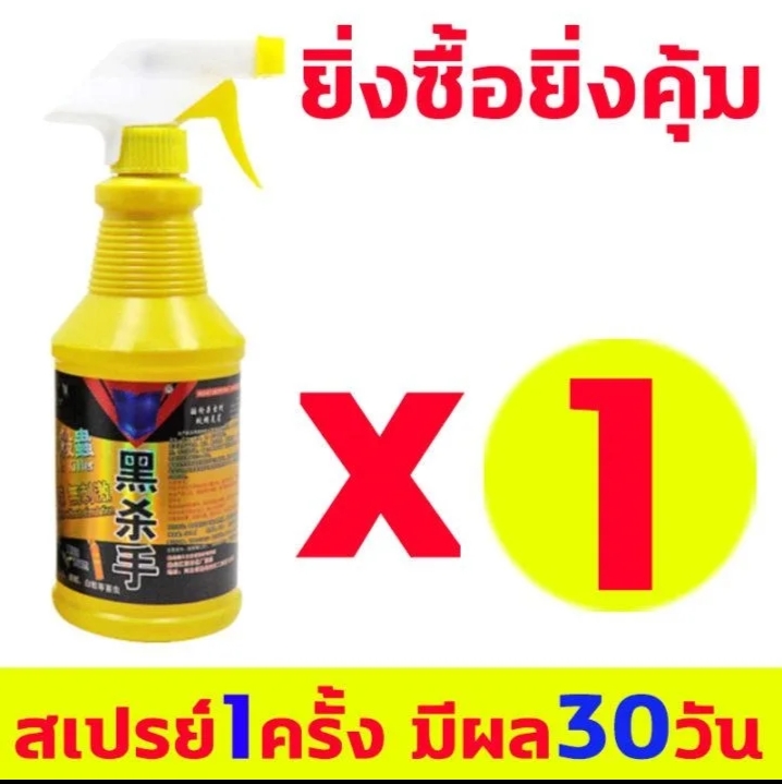 ยาฆ่าแมลงวันไม่มีกลิ่น สูตรอ่อนโยนไม่ระคายเคียงไล่แมลงวัน1Pมีหัวฉีด(รับ9,500แต้ม)