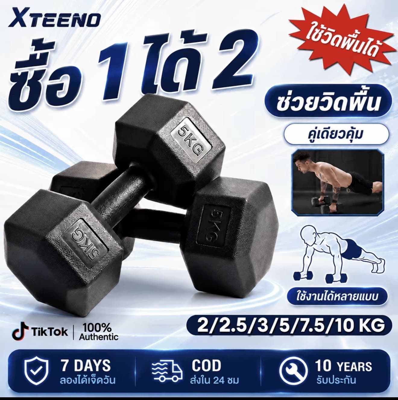 ดัมเบลยางหกเหลี่ยม 5กก. Hex Dumbbell ดัมเบลหัวยางแบบหกเหลี่ยม กันลื่น dumbbell Sport ออกกำลังกาย Workout (รับ 13,000 แต้ม)