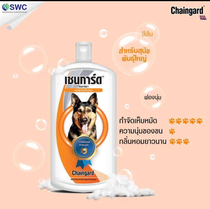 ชมพูสำหรับสัตว์เลี้ยงแชมพูสุนัข เซนการ์ด200มล.(รับ8700แต้ม)
