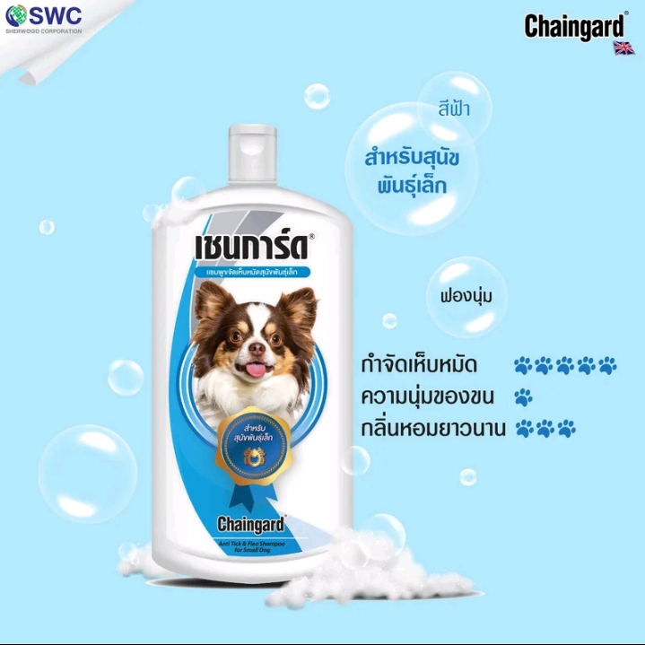 ชมพูสำหรับสัตว์เลี้ยงแชมพูสุนัข เซนการ์ด200มล.(รับ8700แต้ม)