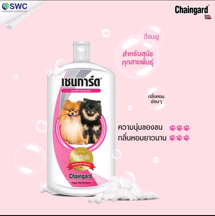 ชมพูสำหรับสัตว์เลี้ยงแชมพูสุนัข เซนการ์ด350มล.(รับ10,700แต้ม)