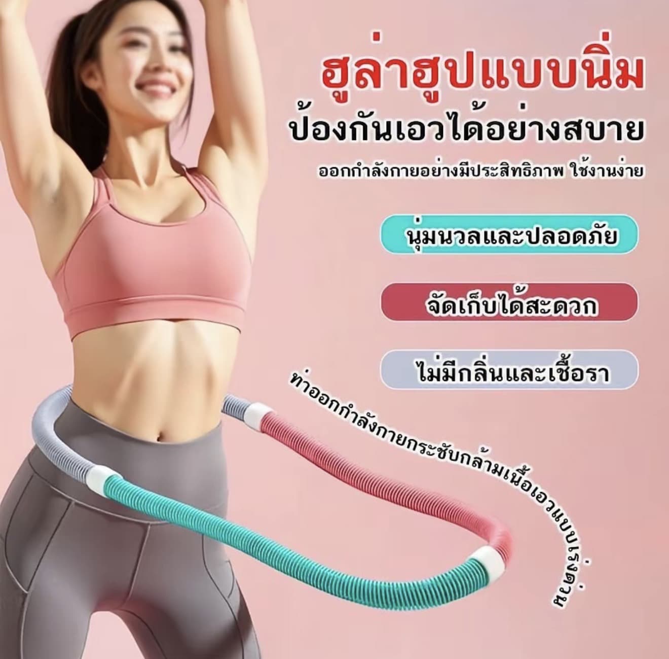 ฮูล่าฮูปออกกำลังกาย รุ่นประหยัด 2.5 และ3.5กิโล ลายสวยมาก (รับ 10,200 แต้ม)