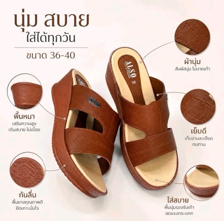 รองเท้าแตะเพื่อสุขภาพ ผู้หญิงแบบสวมพื้นนิ่มเขาใส่สบาย สูง2นิ้ว (รับ11,200แต้ม)