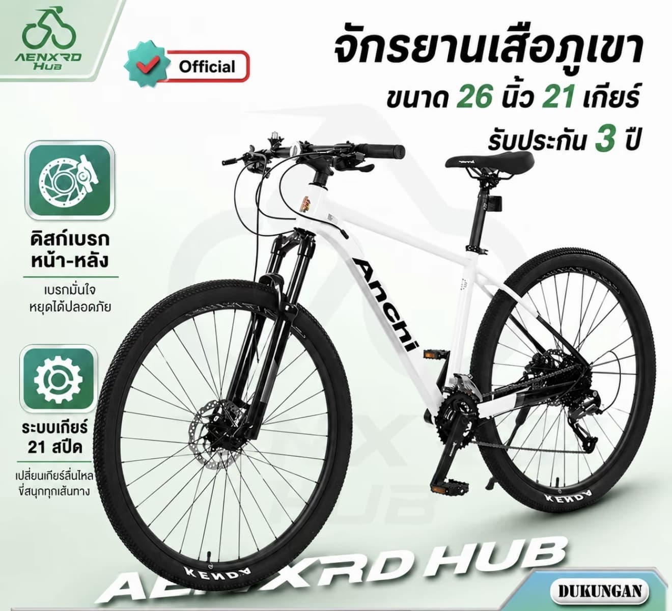[Anchi) จักรยานเสือภูเขา 26นิ้ว เกียร์ 21สปีด เบรกคู่หน้า-หลัง ปันสบาย โครงรถแข็งแรงโช้ครับแรงกระแทก ผ่อนชำระ 0% ดอกเบี้ย เหมาะสำหรับวัยรุ่น นักเรียน และผู้ใหญ่ ใช้ไปเรียน ทำงาน หรือออกกำลังก่ายได้ทุกวัน ดีไซน์สวย รุ่นใหม่ล่าสุด (รับ 147,750 แต้ม)