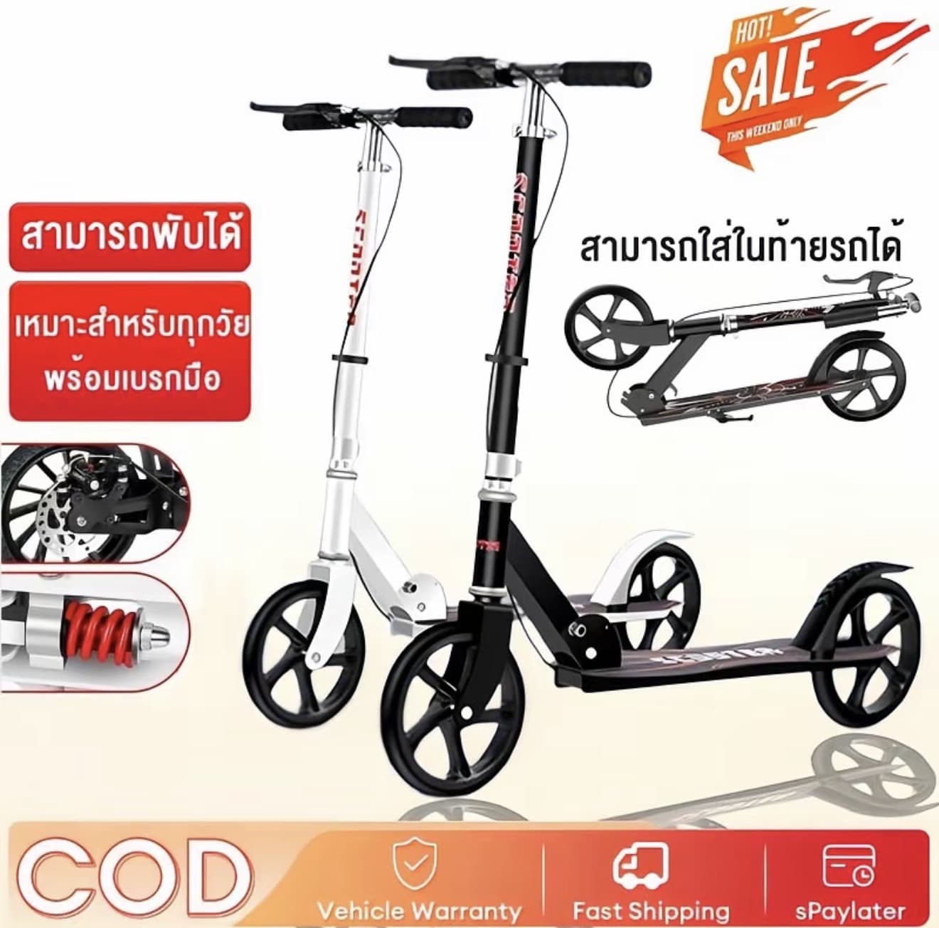 สกูตเตอร์ พับได้ สกู๊ตเตอร์ ความจุสูงสุด 150 กิโลกรัม สกู๊ตเตอร์ขาไถ 2ล้อ ปรับความสูงได้ (รับ 32,700 แต้ม)