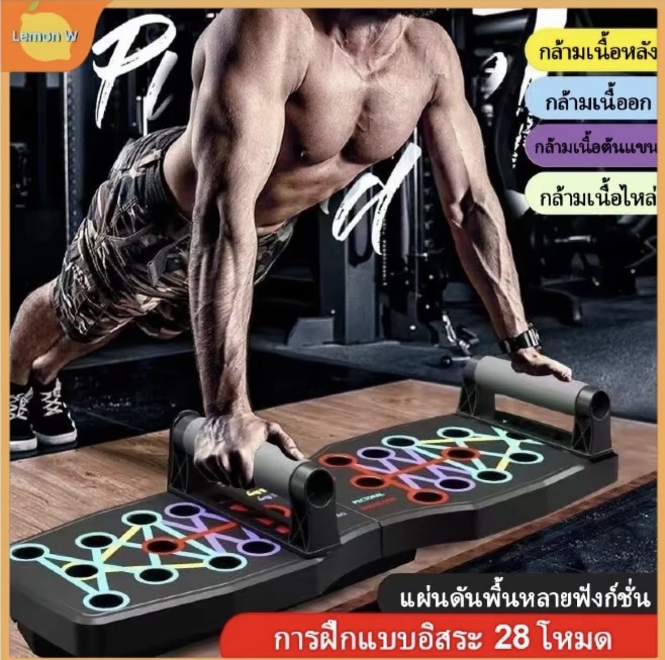 จัดส่งที่รวดเร็ว ที่วิดพื้น Push Up Board บอร์ดวิดพื้น อุปกรณ์ช่วยวิดพื้น เครื่องบริหารกล้ามเนื้อส่วนอก ไหล่ แขน (รับ 12,200 แต้ม)