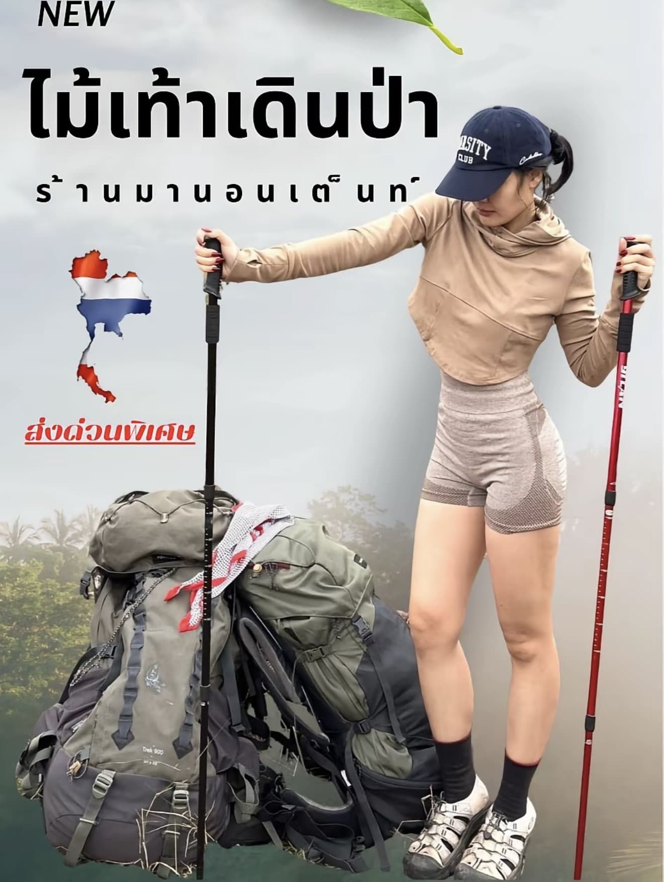 ไม้เท้าเดินป่าปรับระดับได้ ขนาด 135 cm (รับ 16,000 แต้ม)