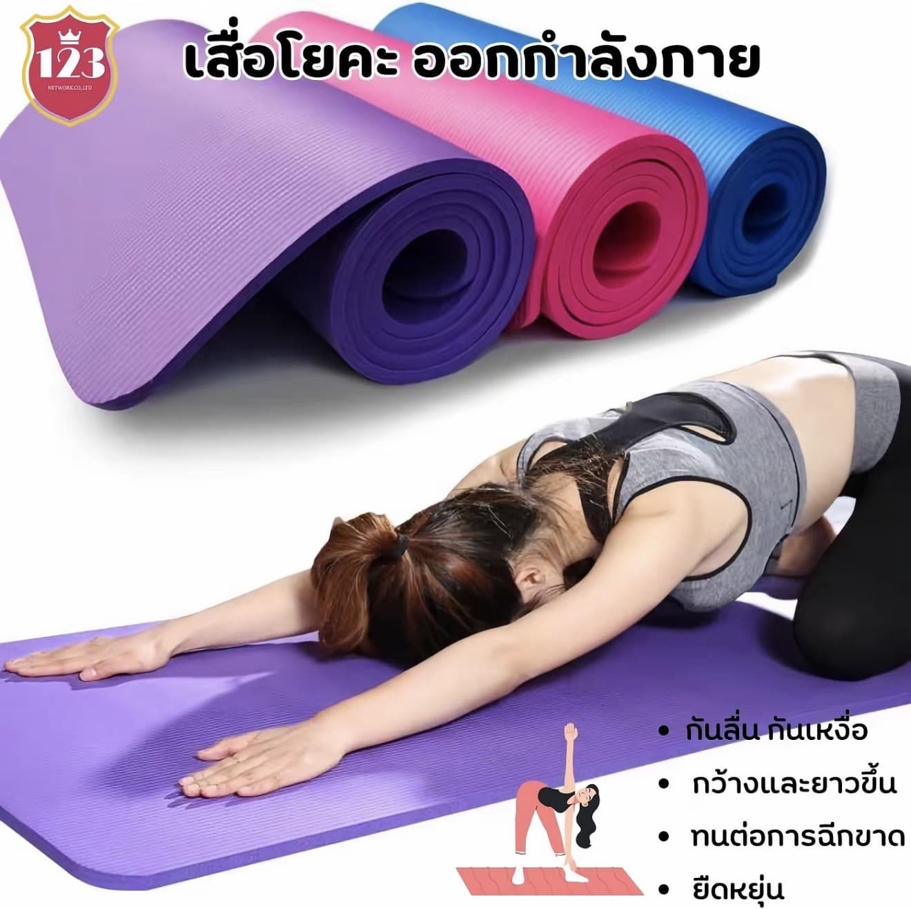 Yoga mat เสื่อโยคะ แผ่นรองโยคะ เสื่อออก กำลังกาย เสื่อโยคะNBR หนา นุ่ม มีหลายสีให้เลือกขนาด 183*61 CM สินค้าพร้อมส่ง (รับ 7,700 แต้ม)