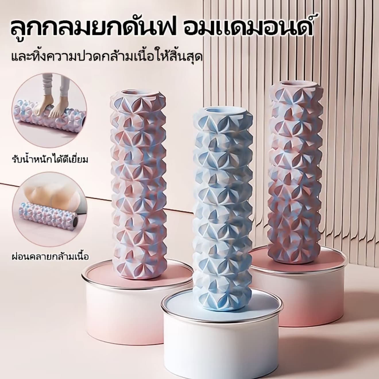 โฟมโรลเลอร์คลายกล้ามเนื้อ EVA ความหนาแน่นสูง 30/45 ซม. Massage Roller ฟิตเนส นวดผ่อนคลาย กล้ามเนื้อ ฟื้นฟูหลังออกกำลังกาย (รับ 8,700 แต้ม)