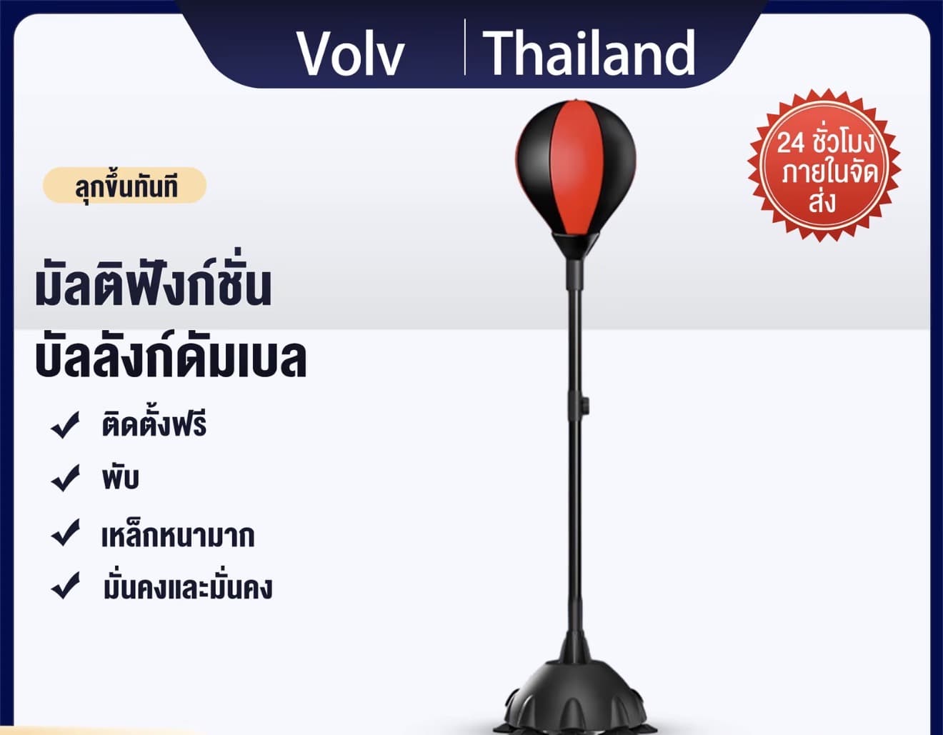 DongCเป้าชกมวย Punching Ball แบบตั้งพื้นกระสอบทรายตั้งพื้น เป้าหลีกำลังกาย Sport - ออกกำลังกาย (รับ 33,250 แต้ม)