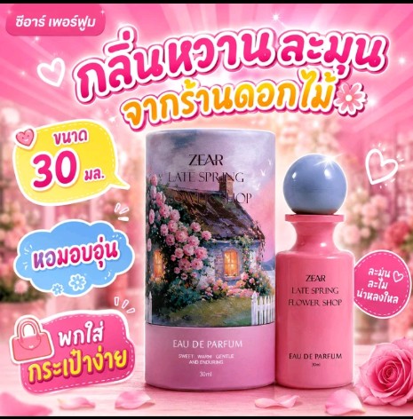 HIYESน้ำหอมผู้หญิงหอมติดทนนาน(รับ8,500แต้ม)