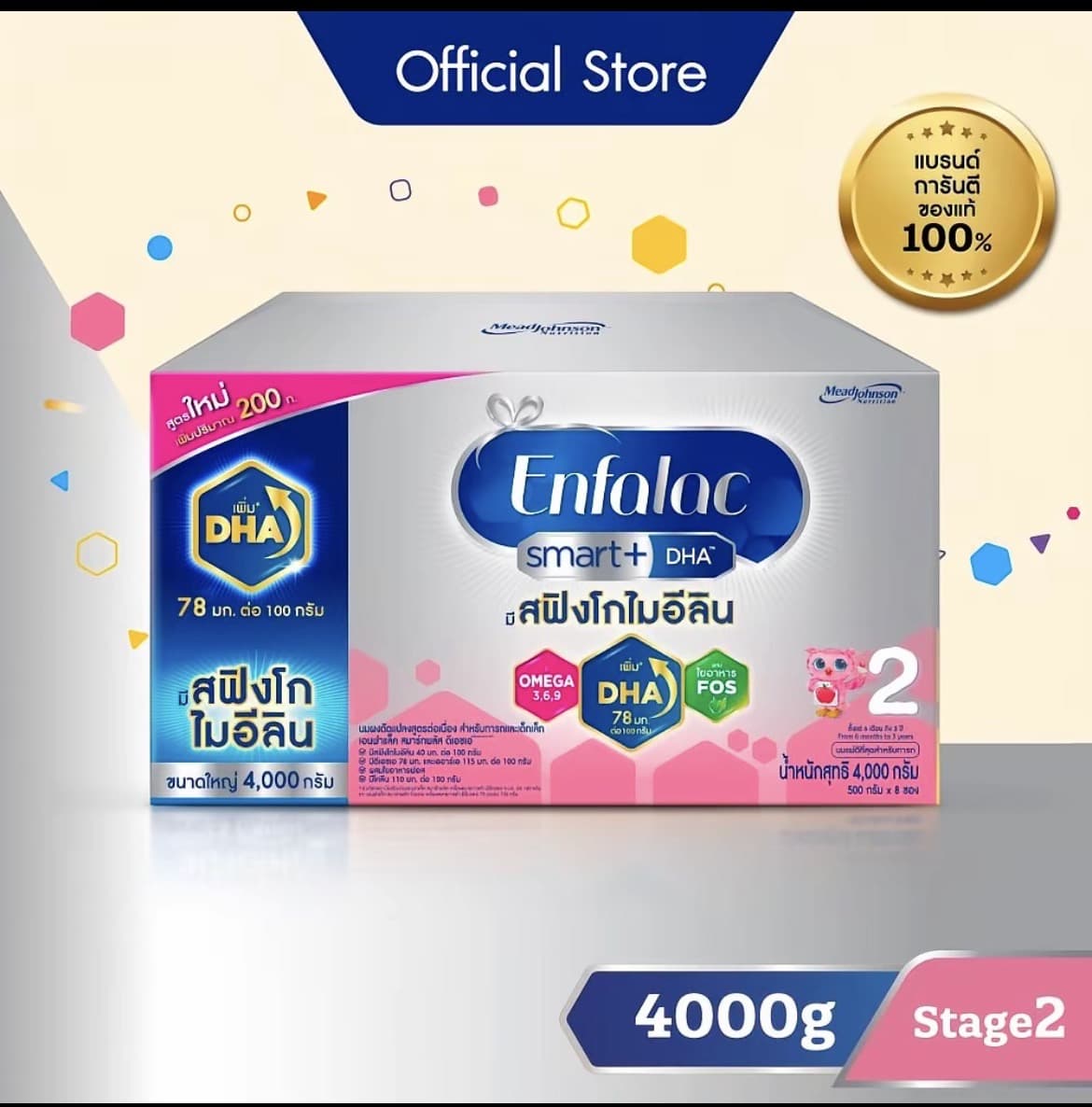 นมผง เอนฟาแล็ค สมาร์ทพลัส ดีเอชเอ สูตร2 (4000 กรัม) Enfalac Smart+ DHA Stage2 (4000 g)(รับ93,750แต้ม)
