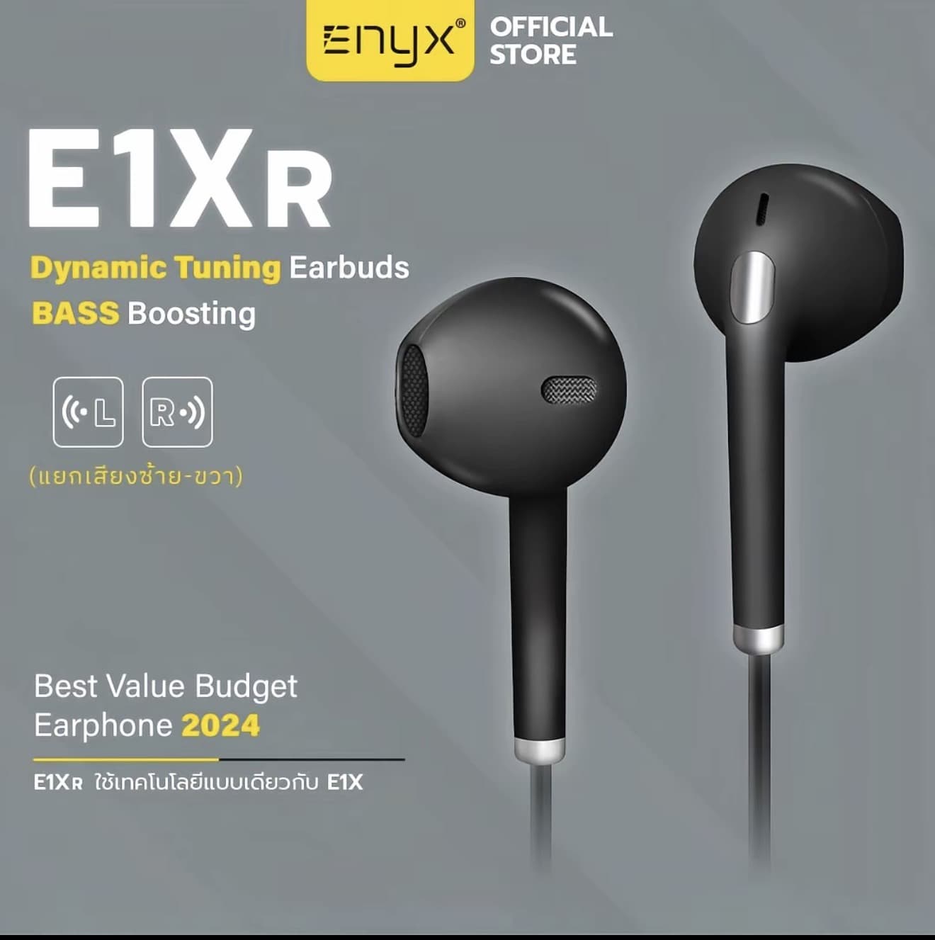 ENYX หูฟัง รุ่น E1X-R หูฟัง Earphone 3.5mm และ Type-C เสียงดี เบสแน่น มีไมโครโฟน หูฟังมีสาย (รับ 15,700 แต้ม)