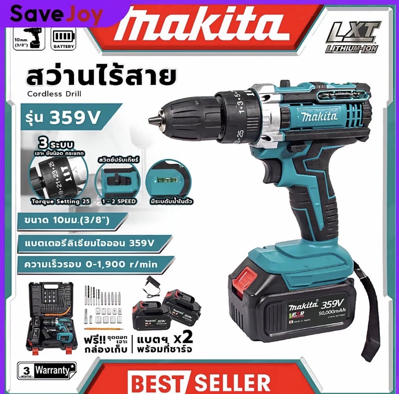 MAKITA สว่าน ไร้สาย 359V ชุดของแถม แบต2ลูกแท่นชาตอย่างดี1อัน+พร้อมชุดอุปกรณ์ เจาะกระแทกได้ 3 ระบบ สว่านแบตไร้สาย (รับ 35,750 แต้ม)