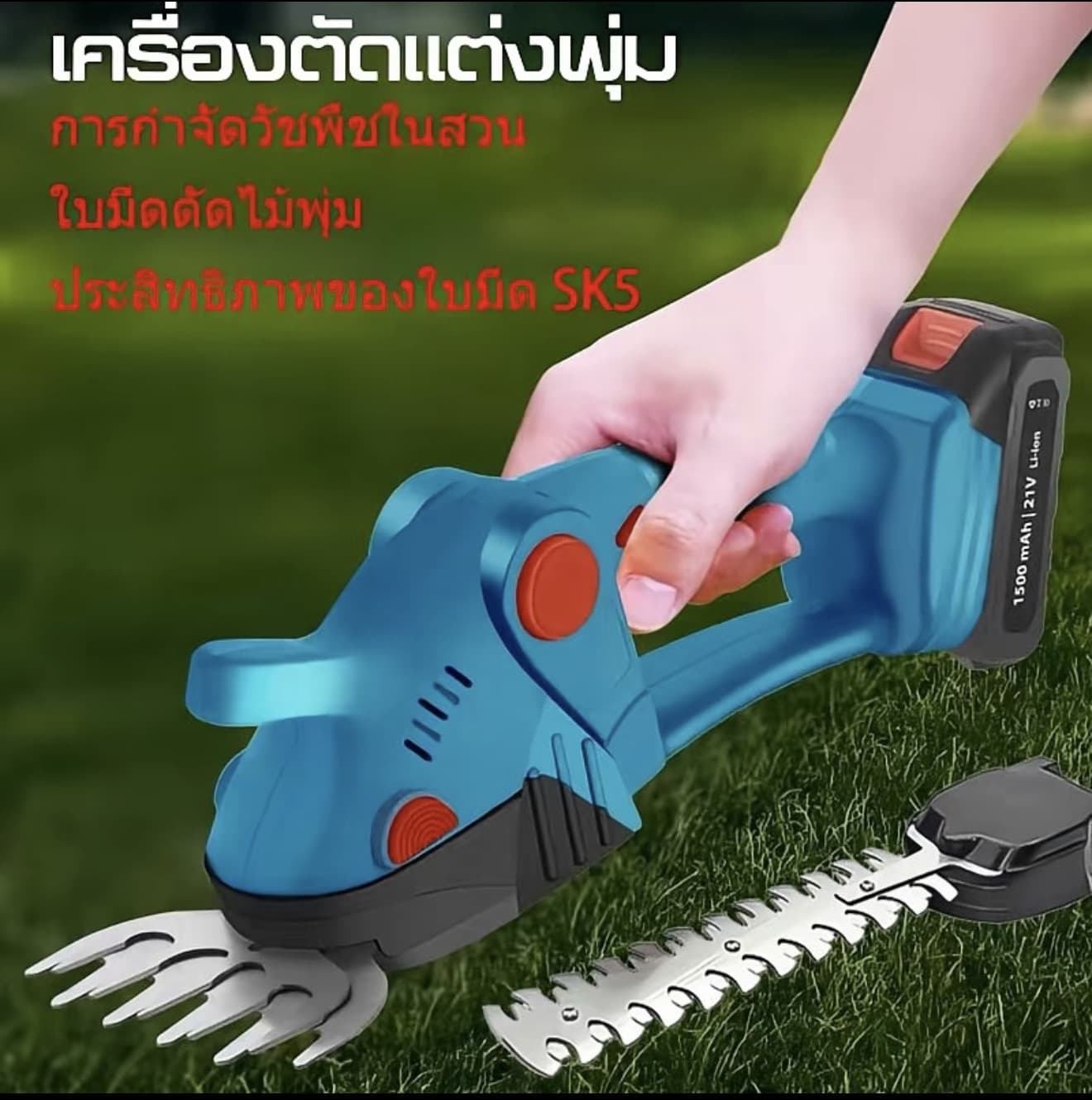 2 In 1 กรรไกรตัดแต่งกิ่งไม้ รั้ว ไร้สาย ชาร์จแบตเตอรี่สำหรับสวน เครื่องตัดหญ้า (รับ 24,200 แต้ม)