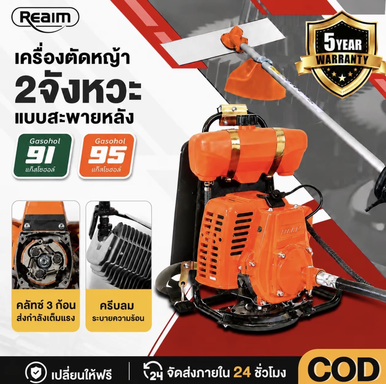 EAIM เครื่องตัดหญ้าเบนซิน 2 จังหวะ 52CC GX35 RBC411 เครื่องตัดหญ้าสะพายบ่าเครื่องตัดหญ้าสะพายหลัง เครื่องยนต์แรงสูง ตัดหญ้าเร็วประหยัดน้ำมัน สตาร์ทง่าย ใช้งานง่าย เครื่องตัดหญ้าครบชุด พร้อมใบมีด ทนทาน สำหรับสวน ไร่ นา ฟาร์มงานเกษตร เครื่องตัด