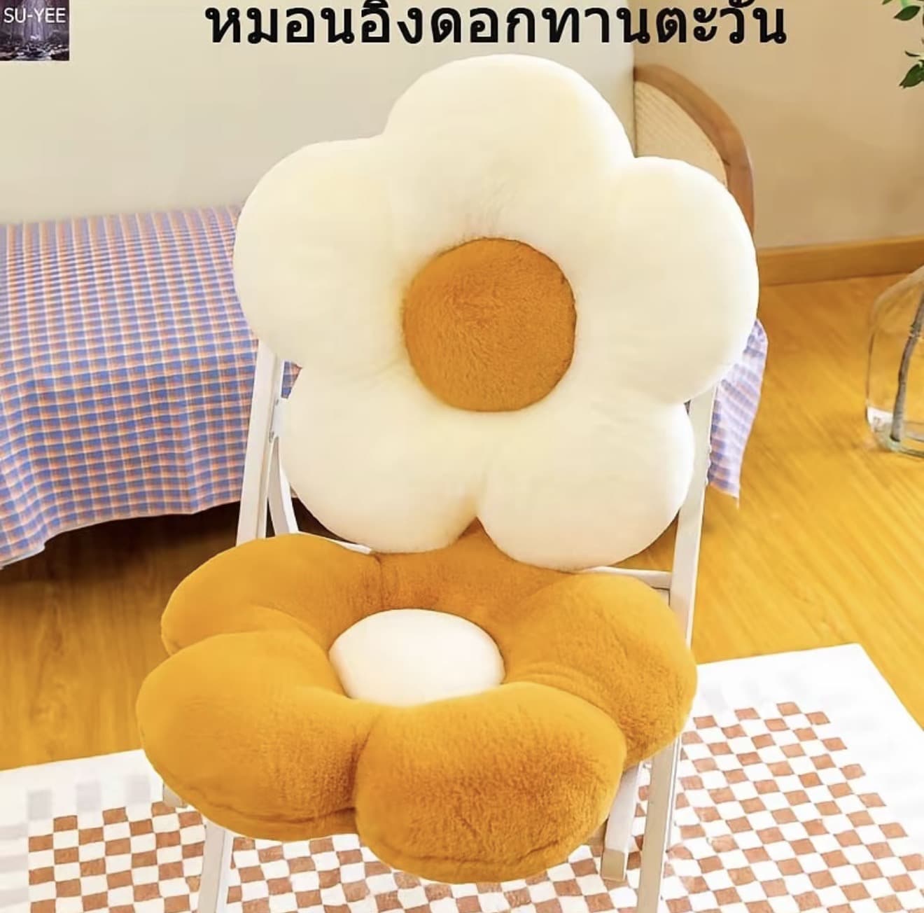 พร้อมส่ง เบาะรองนั่ง เบาะ เบาะดอกไม้ น่ารักมาก หมอน ตุ๊กตา หมอนโซฟา (รับ 9,150 แต้ม)