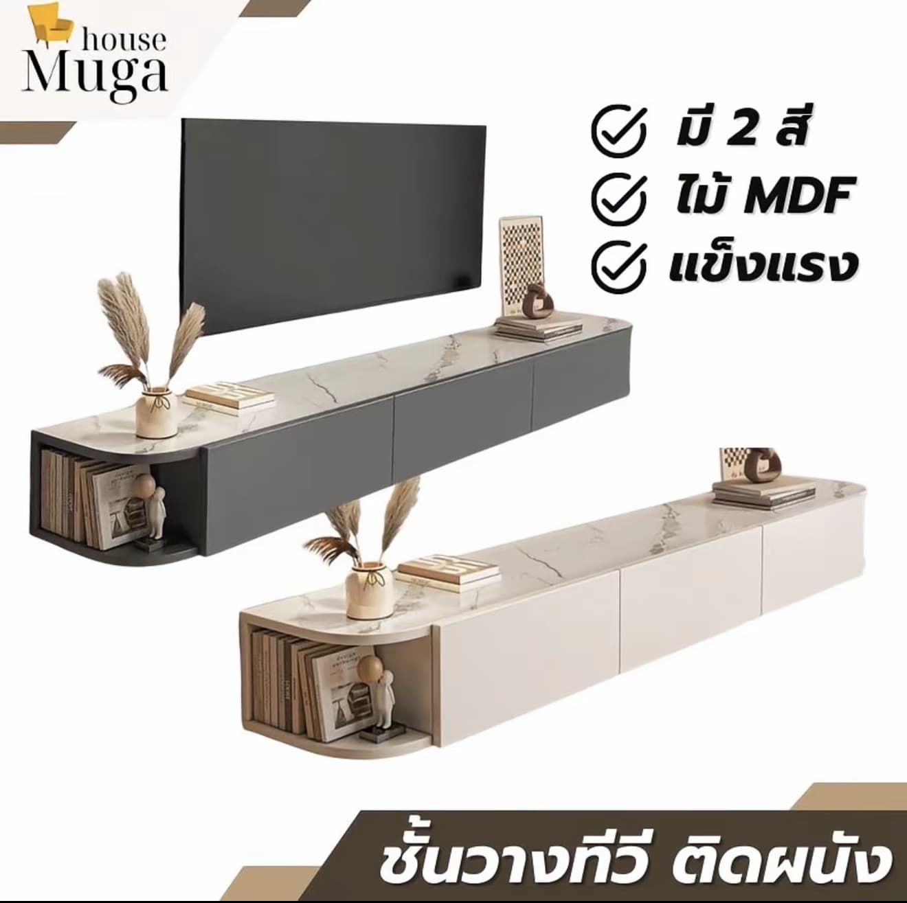 ชั้นวางทีวี ตู้ติดผนัง สีขาวลายหินอ่อน ขนาด 140/160cm เฟอร์นิเจอร์แบบติดผนัง (รับ 140,700 แต้ม)