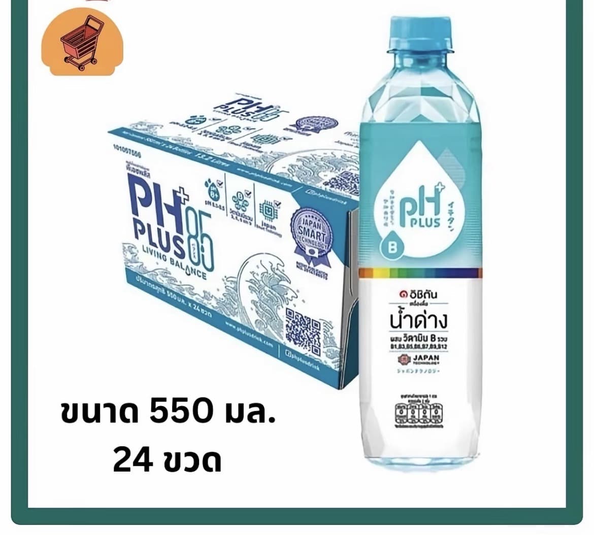 อิชิตัน น้ำด่าง 8.5 ขวด 550 มล. ลังละ 24 ขวดวิตามินบีรวม(รับ27,750แต้ม)