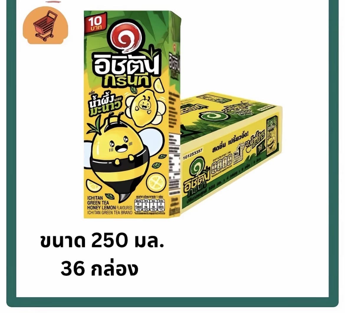 อิชิตัน ชาเขียวออร์แกนิครสน้ำผึ้งมะนาวกล่อง 250 มล. ยกลัง 36 กล่อง (รับ21,700แต้ม)