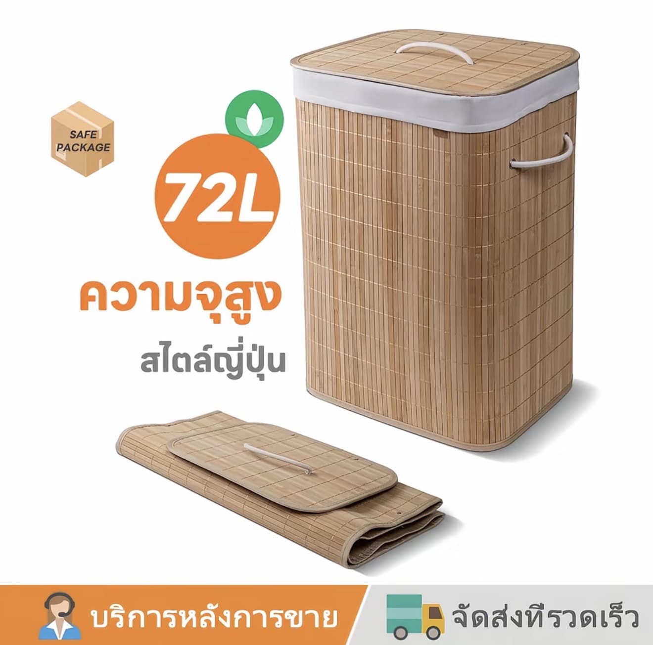 ตะกร้าผ้าไม้ไผ่ทรงเหลี่ยม มีฝาปิด สไตล์ญี่ปุ่น มินิมอล มูจิ Bamboo Basket (รับ 31,200 แต้ม)