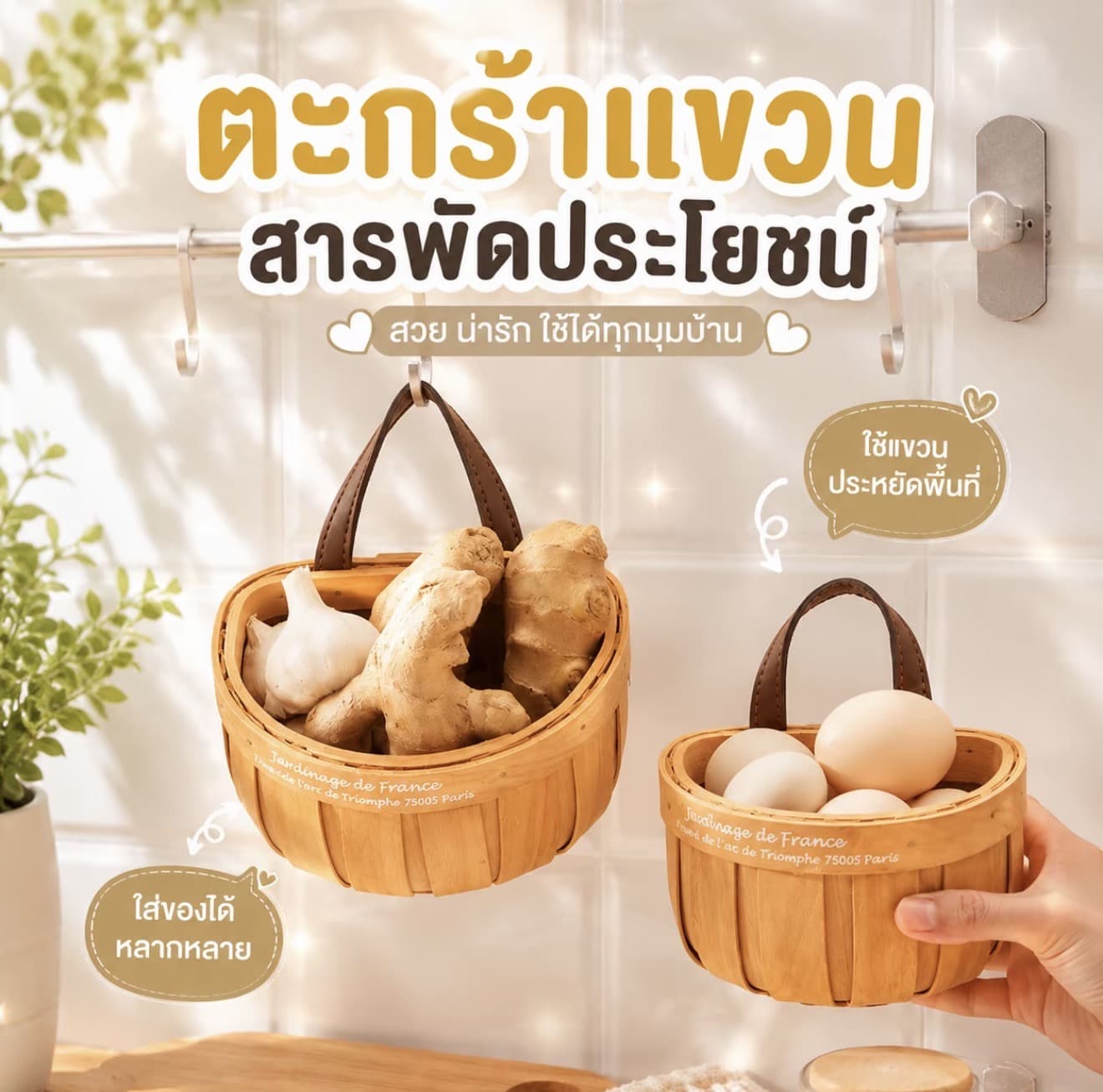ตะกร้าเอนกประสงค์แขวนได้ ตะกร้าสานสไตล์ญี่ปุ่น ทำจากไม้หวายธรรมชาติ สายหนัง แข็งแรงทนทาน ดีไซน์มิ นิมอล สำหรับใส่อาหารแห้ง (รับ 14,200 แต้ม)