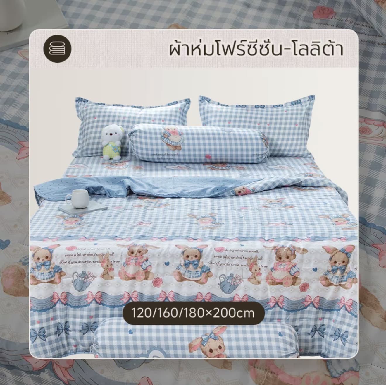 ผ้าห่ม ผ้ากันไรฝุ่น ลายการ์ตูน 5 ฟุต 6.5 ฟุต ห่มสบาย นุ่ม ลื่น ระบายอากาศได้ดี ใช้งานได้ทุกฤดู (รับ 10,850 แต้ม)