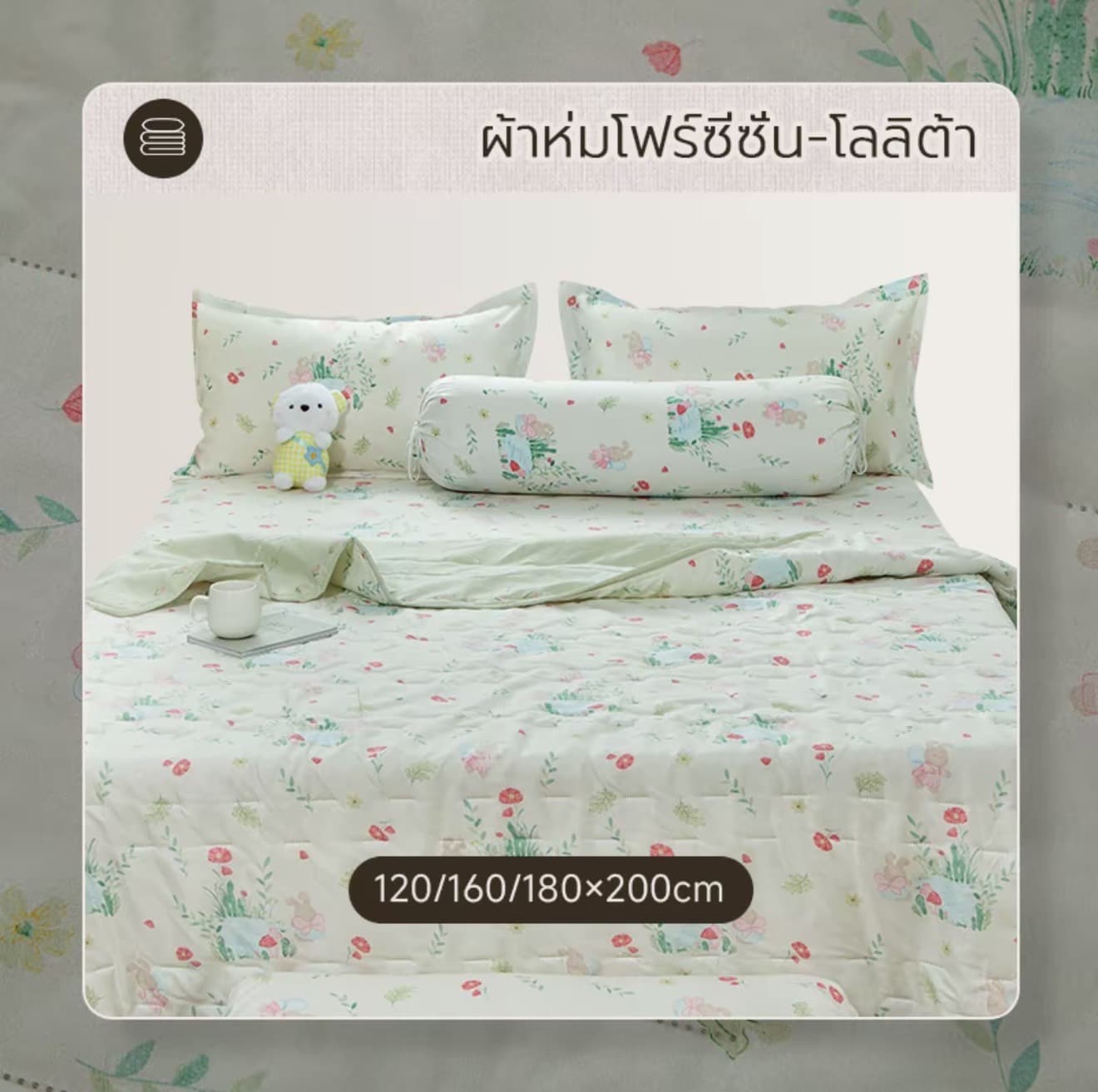 ผ้าห่ม ผ้ากันไรฝุ่น ลายการ์ตูน 5 ฟุต 6.5 ฟุต ห่มสบาย นุ่ม ลื่น ระบายอากาศได้ดี ใช้งานได้ทุกฤดู (รับ 10,850 แต้ม)