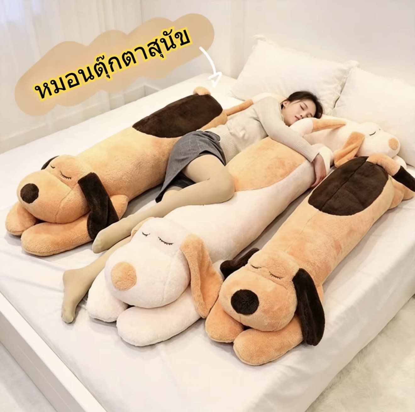 COD จัดส่งเร็ว พร้อมส่งจากไทย ตุ๊กตาหมอนข้าง หมอน 贝 ตุ๊กตาสุนัข หมอนนอนยาว น่ารัก นุ่มนิม ตุ๊กตา 60/110ซม ของขวัญ ของเล่นเด็ก ของขวัญวันเกิด เฟอร์ (รับ 33,150 แต้ม)