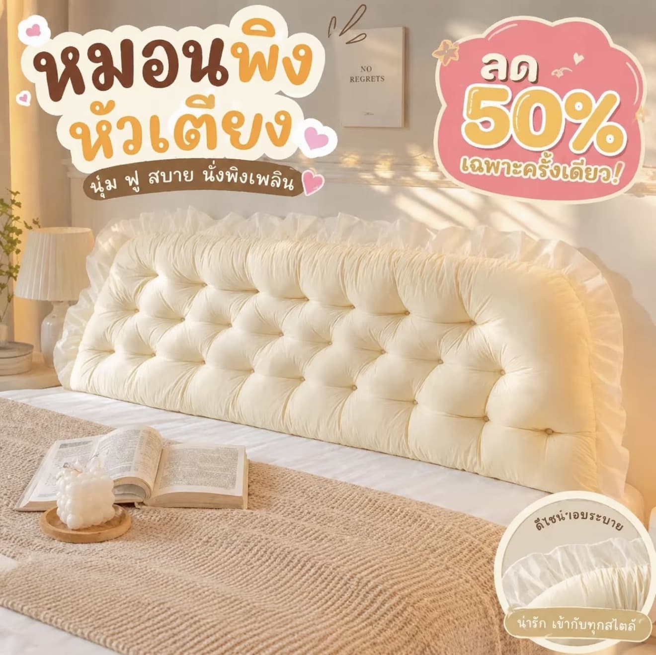 หมอนหัวเตียงรุ่นอัปเกรด หมอนเจ้าหญิงหมอนรองหลัง (บนเตียง/โซฟา) เบาะรองนั่งข้างเตี้ยงเบาะนุ่ม - ผ้ากำมะหยี่คุณภาพอั๊ปเกรด สบายยิ่งขึ้น ได้ถอดซักง่าย ดีไซต์สวย สดใส รองรับเอวและหลังได้ดียิง ขึ้น | มี 5 ขนาดให้เลือก รองรับบริการ COD (รับ 24,150 แต้ม)
