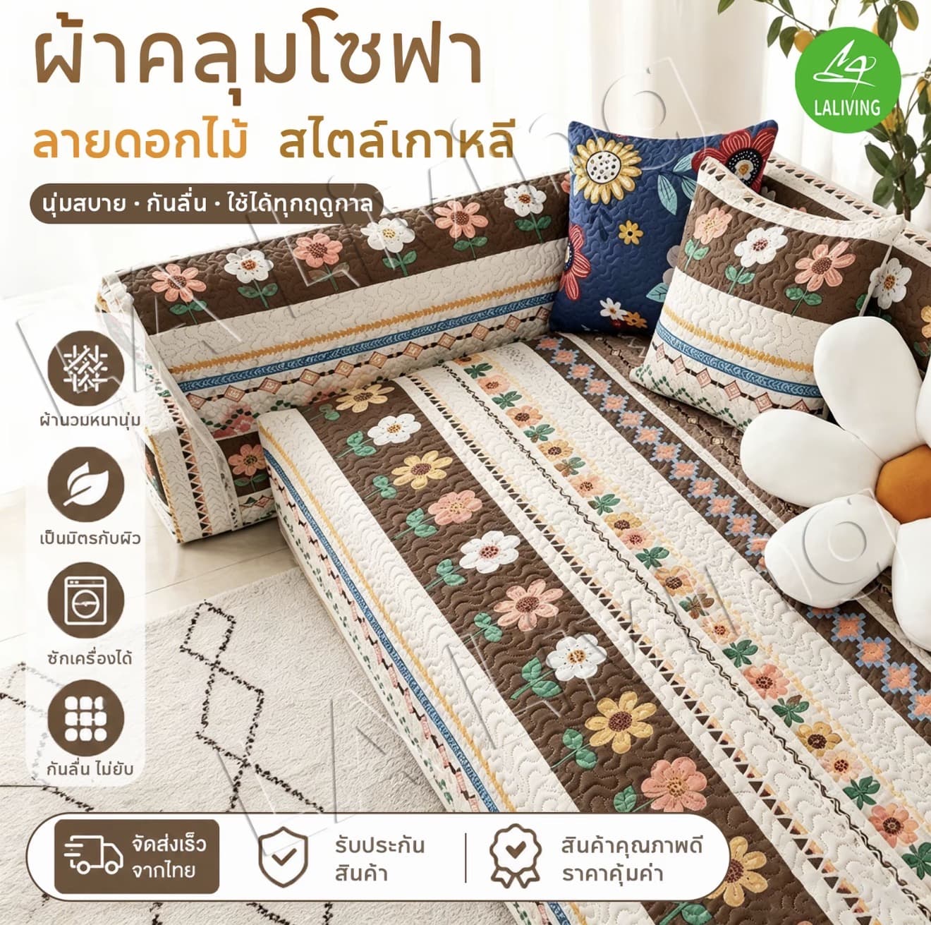 เบาะโซฟา ลายการ์ตูนขนาด 90*210 ซม. รูปแบบ 90*210 ซม. นุ่มสบาย ทำความสะอาดง่ายทนใช้ได้นาน ผ้าคลุมโซฟาสำหรับสัตว์เลี้ยง เบาะโซฟา ผ้าปูโซฟา ผ้ารองกันเปือน (รับ 10,150 แต้ม)