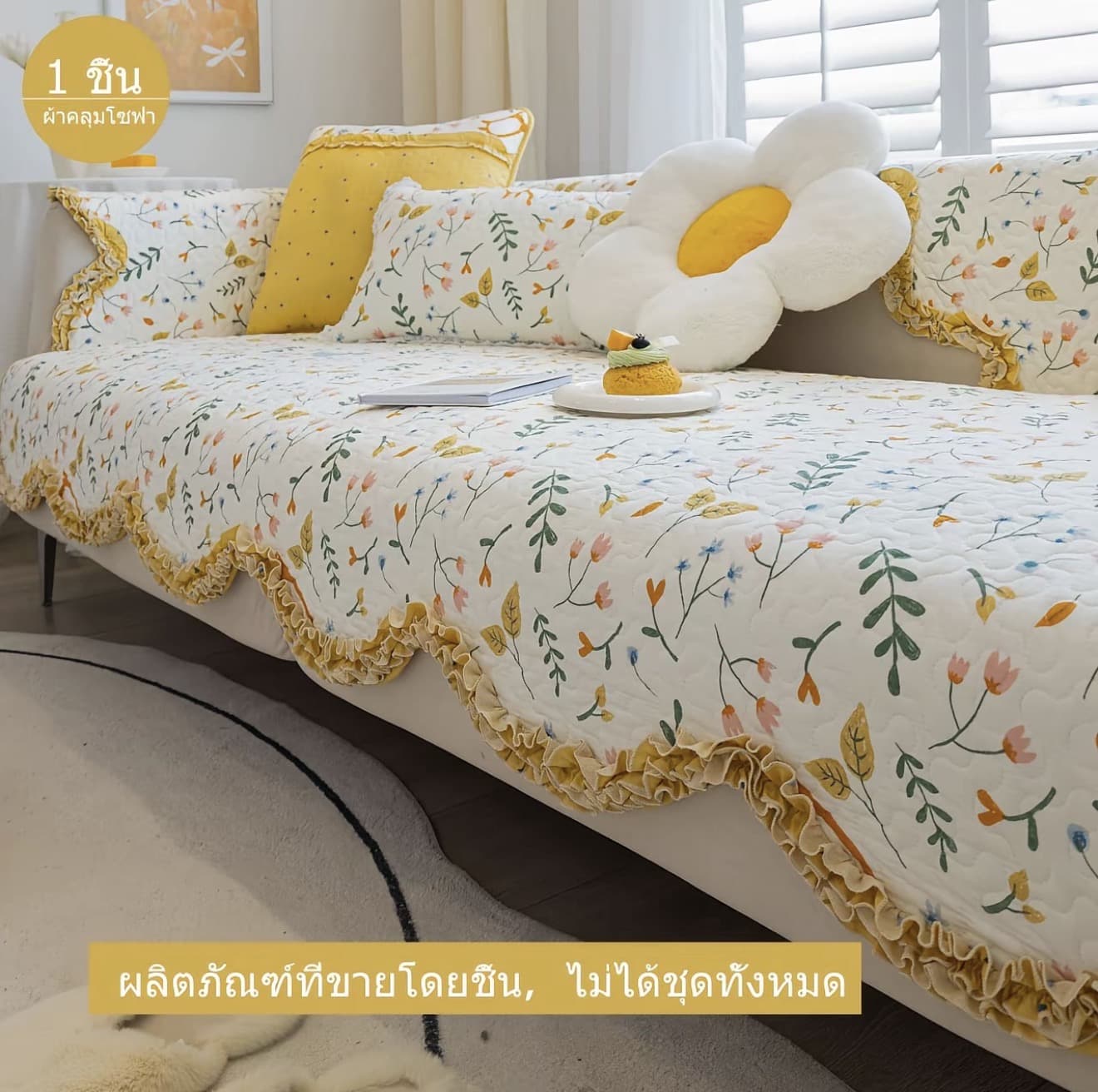ผ้าคลุมโซฟาผ้าฝ้าย สวยงาม กันลื่นขนาด90*240 ซม. ตัวป้องกันเฟอร์นิเจอร์ 1 ชิ้น (รับ 87,200 แต้ม)