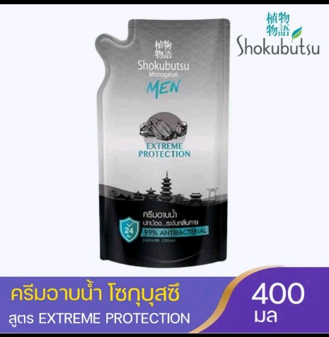 SHOKUBUTSU ครีมอาบน้ำ โชกุบุสซี(รับ8500แต้ม)