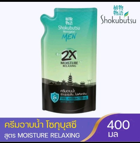 SHOKUBUTSU ครีมอาบน้ำ โชกุบุสซี (รับ8500แต้ม)