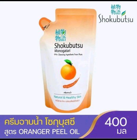 SHOKUBUTSU ครีมอาบน้ำ โชกุบุสซี (รับ8500แต้ม)