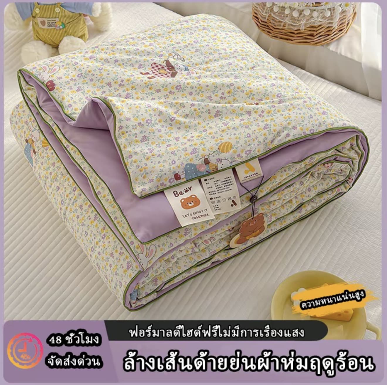 Cool Sense Bean Quilt class Aแม่และเด็กเกรดฤดูร้อน (รับ 18,700 แต้ม)