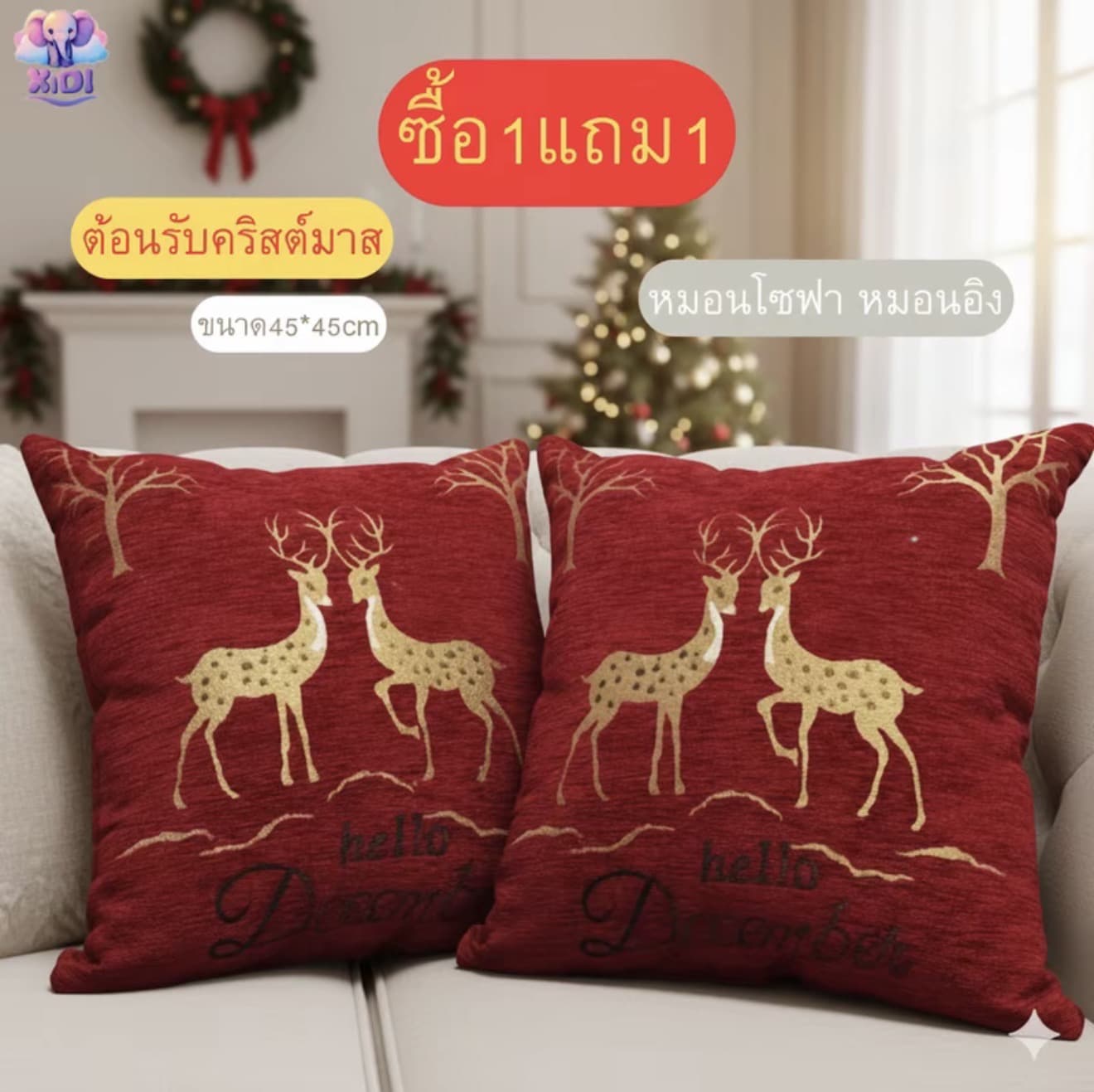 1 แถม 1 ชุดหมอนโชฟาหมอนอิงปลอกหมอน+ไส้ในใยสังเคราะห์ ลายวินเทล หนานุ่มฟูผ้าดีเกรด พรีเมี่ยม ตกแต่งบ้าน ตกแต่งห้องรับแขก สวย หรูหรา มีสไตล์ (รับ 12,700 แต้ม)