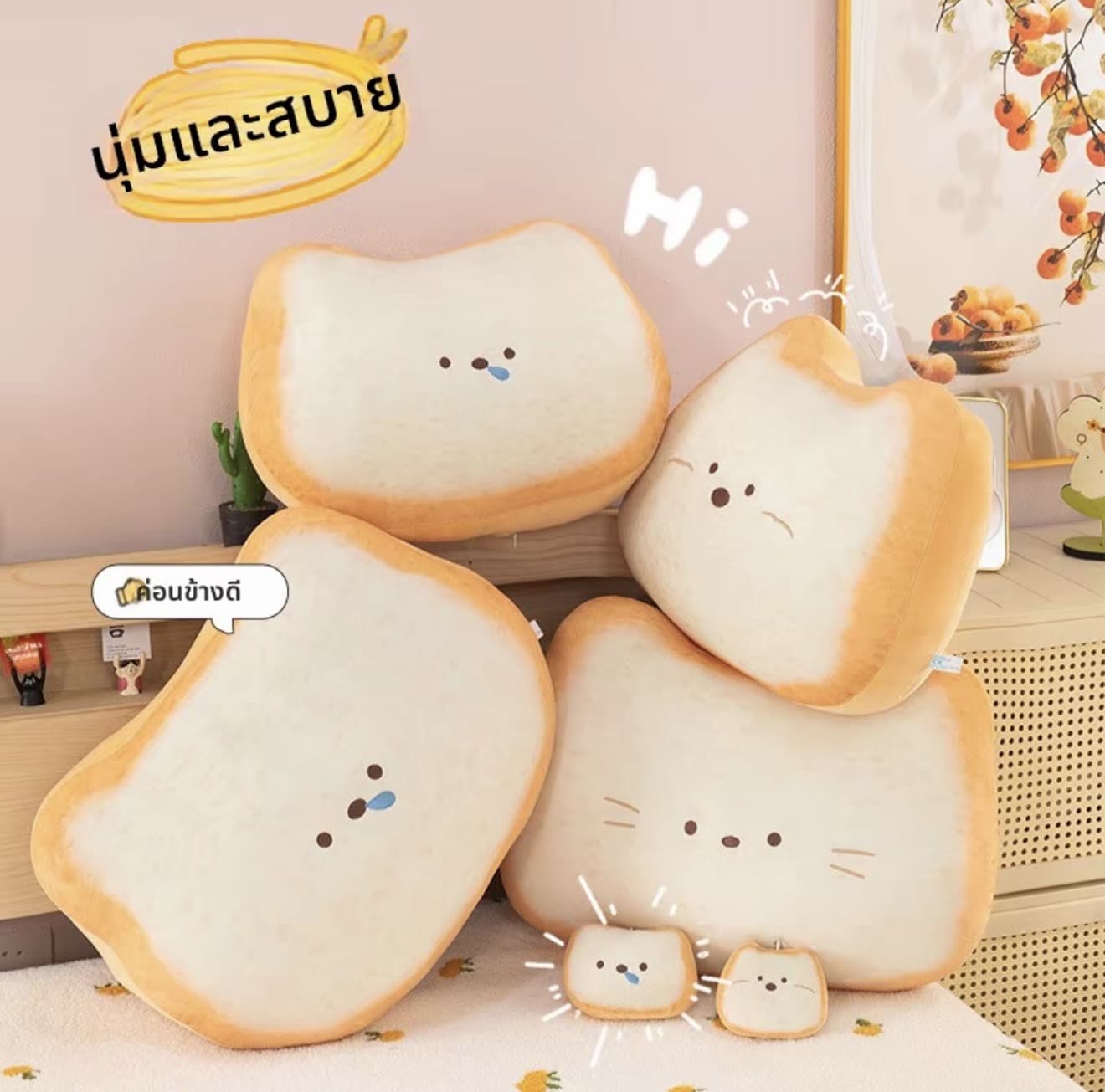 หมอนขนมปังปิ้งใหม่ หมอนแมวน่ารัก ตุ๊กตาขนนุ่ม หมอนโซฟาสำหรับเด็กผู้หญิง (รับ 9,250 แต้ม)