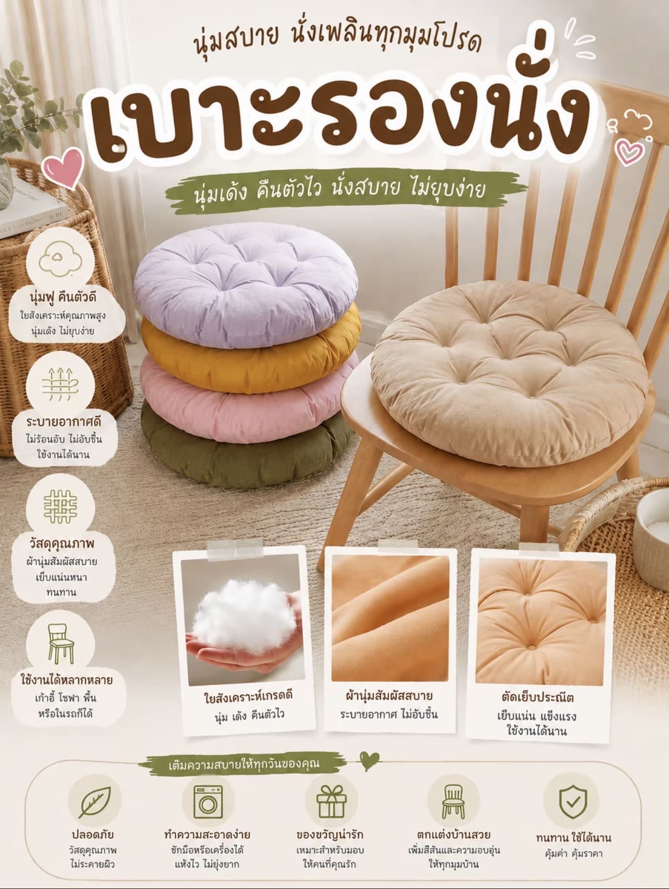 เบาะรองนั่ง (ทรงกลม) สีพื้น หมอนรองนั่ง 37x37cm น่ม นังสบาย หนานุ่ม เบาะ มีให้เลือกถึง 5 สิ เบาะนั่งสไตล์ญี่ปุ่น (รับ 6,700 แต้ม)