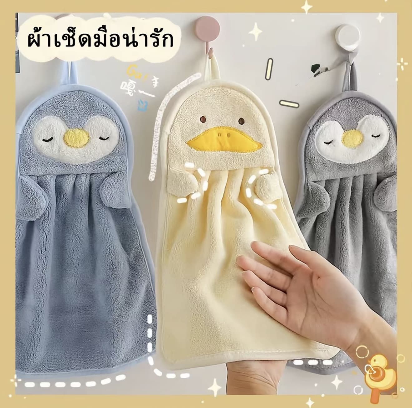 ผ้าเช็ดมือแบบแขวนน่ารักสำหรับเด็ก ผ้าขนหนูเช็ดมือใน ห้องนำและครัว ไขห้องนำ แปรงขัดโถส้วมสีนำเงิน สไลด์ห้องน้ำ แปรงขัดห้องน้ำ 3in1 แท้ แปรงขัดโถส้วมสีน้ำเงินพร้อมที่เก็บ ผ้าเช็ดมือลาย (รับ 4,450 แต้ม)