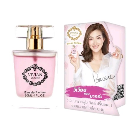 น้ำหอม วิเวียน Vivian Parfume(รับ3450แต้ม)