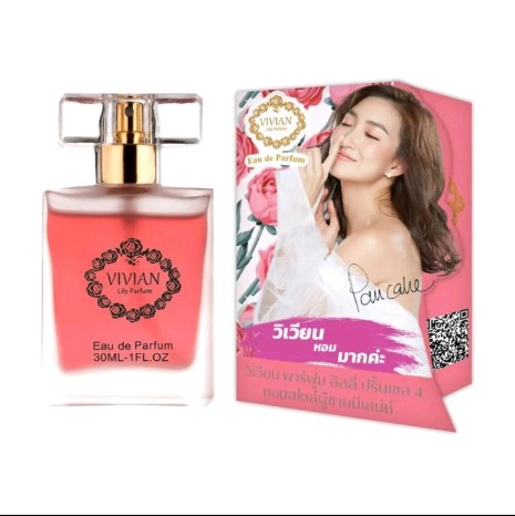 น้ำหอม วิเวียน Vivian Parfume(รับ3450แต้ม)