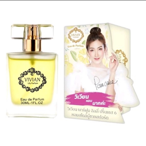 น้ำหอม วิเวียน Vivian Parfume(รับ3450แต้ม)